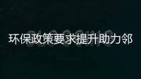 环保政策要求提升助力邻氟甲苯行业规范化发展