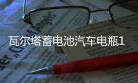 瓦尔塔蓄电池汽车电瓶12V60AH速锐名图iX35朗动H6花冠威驰K3途胜