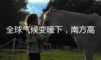 全球气候变暖下，南方高温干旱，北方湿润温暖，是危险还是机遇？
