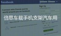 倍思车载手机支架汽车用出风口表情卡扣式导航车上支撑重力通用架iphone车载支架苹果三星华为手机通用空调口