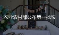 农业农村部公布第一批农业生产全程机械化示范县名单，山西6地入选