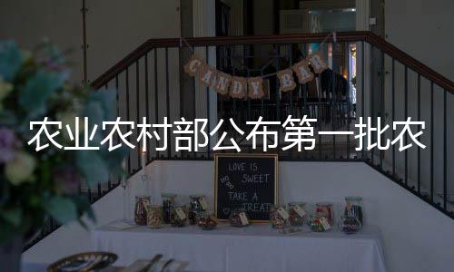 农业农村部公布第一批农业生产全程机械化示范县名单，山西6地入选