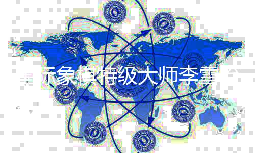 国际象棋特级大师李雪怡再进龙岗校园 与“小棋王”展开车轮大战