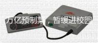 万亿预制菜，暂缓进校园
