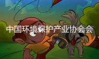 中国环境保护产业协会会长郭承站：2023将是生态环保产业大展宏图的一年