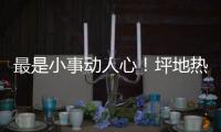 最是小事动人心！坪地热心群众自发为抗疫一线人员送温暖