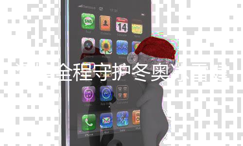 潘婷全程守护冬奥冰雪健儿，实现“漂亮迎赛，闪耀赢战”
