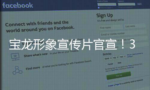 宝龙形象宣传片官宣！3分钟看这座城的现在与未来……