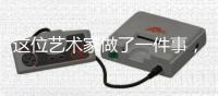 这位艺术家做了一件事，告诉你谷歌产生的碳排放有多高