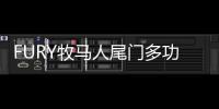 FURY牧马人尾门多功能平台改装汽车适用于JKjeep吉普唤醒个性配件