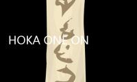 HOKA ONE ONE会员制焕新上线