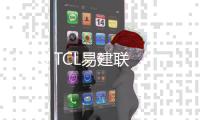 2020 TCL易建联杯高能开战，无限勇气点燃篮球赛场